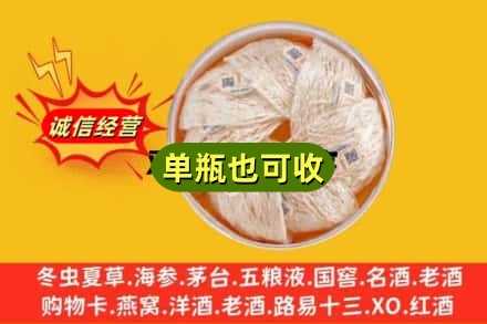 珠海回收燕窝