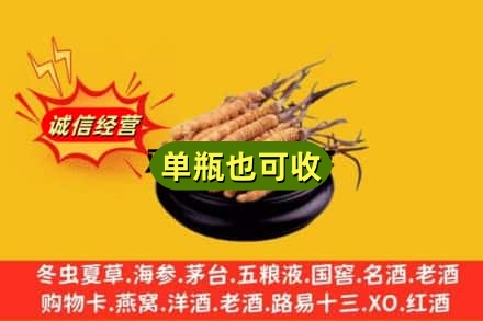 珠海回收虫草