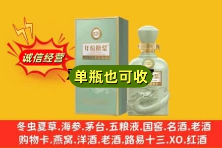 珠海诚信回收古井贡酒