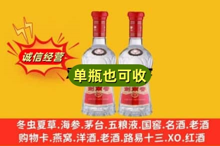 珠海诚信回收剑南春