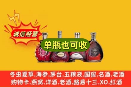珠海回收洋酒